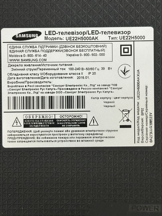 LED-телевізор Samsung Модель: UE22H5000AK