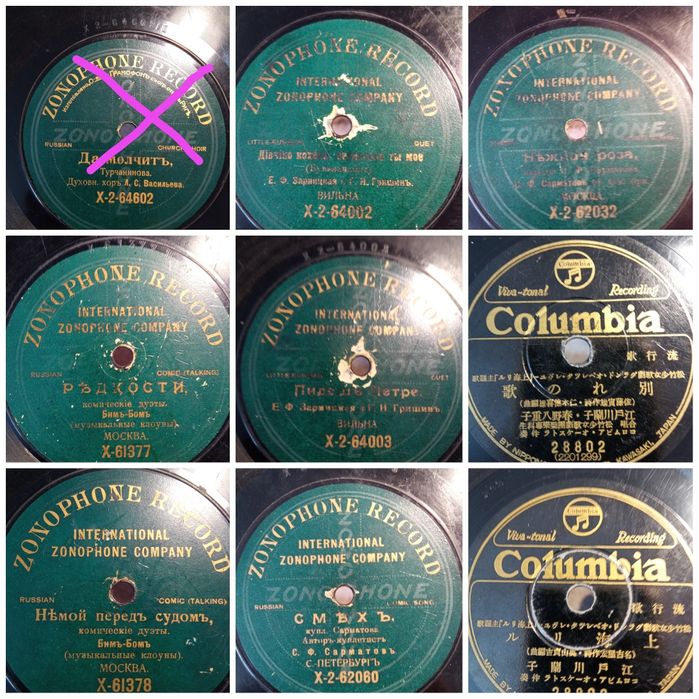 Пластинки граммофонные,платівки грамофоні