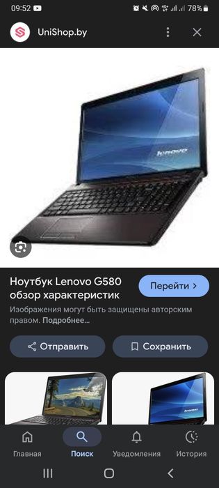 Продам нотбук Lenovo G580
