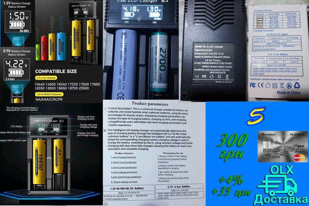 Універсальні зарядні пристрої для різних акумуляторів, Li-Ion,LiFePO4,NiCd,NiMH. та тестер.