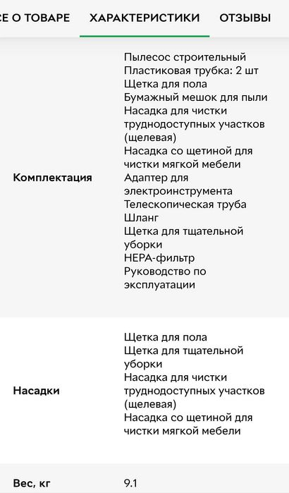 Строительный пылесос Vitals Master PS 3014SPsw