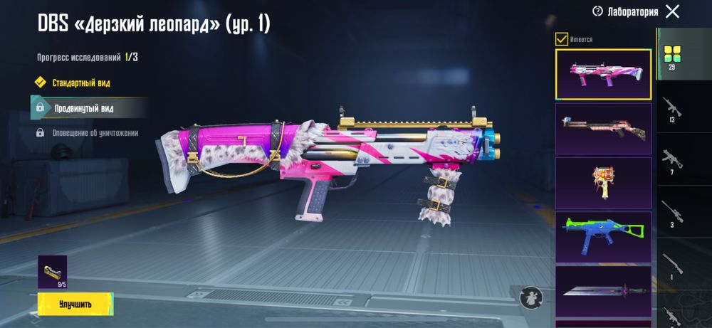 Аккаунт PUBG mobile