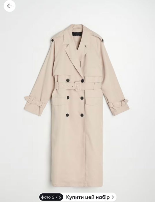 Тренч гарна якість