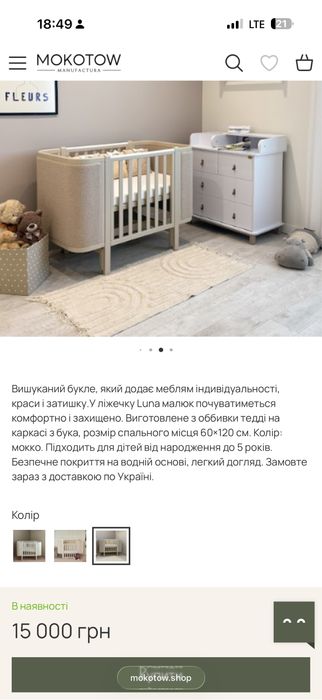 Дитяче ліжечко для немовляти Angelo LUNA Teddy, 60×120 см мокко