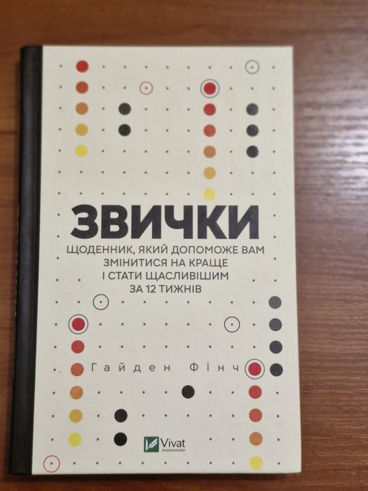 Книга по психології