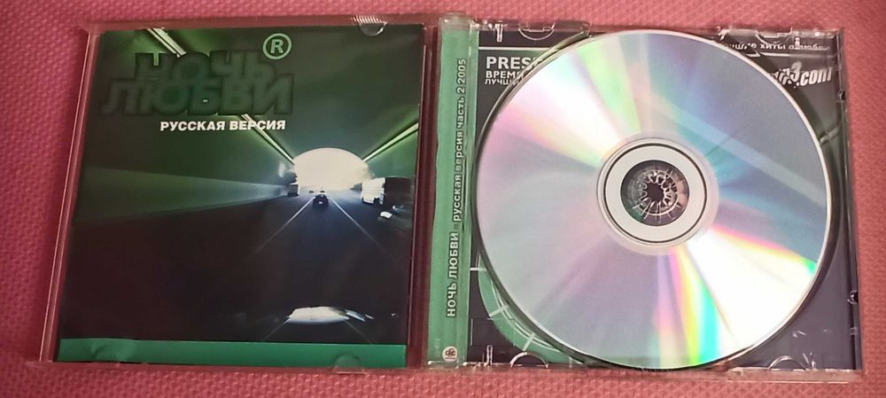 CD диск "Ночь любви" випуск 2 mp3
