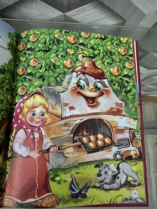 Книга  Любимые Сказки