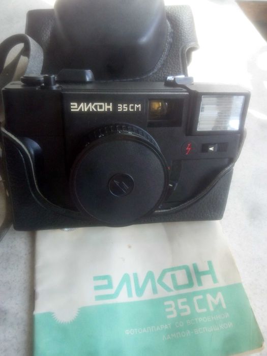 Плівковий  фотоапарат.