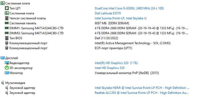 І5-6300U/8GB/m2.256GB/2+ години Dell E5570 ноутбук