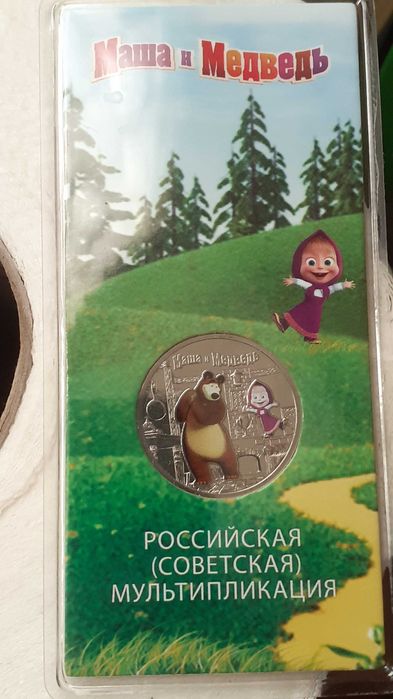 Russia 25 rubles 2021 colorida + normal