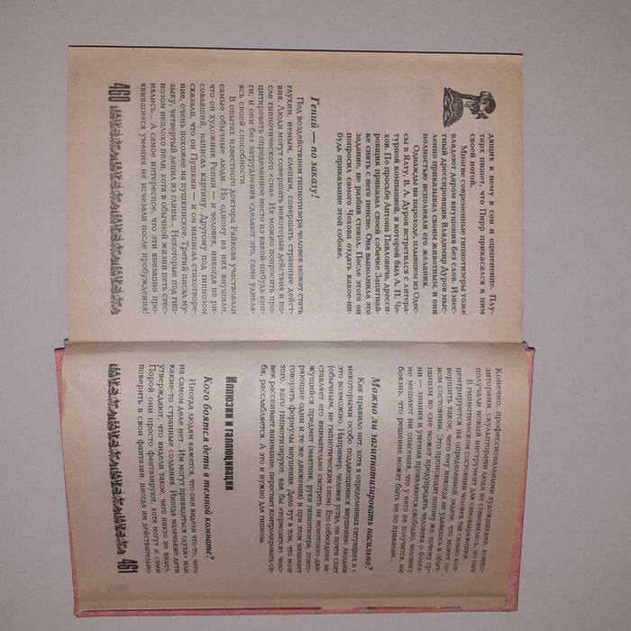 Все для юных леди