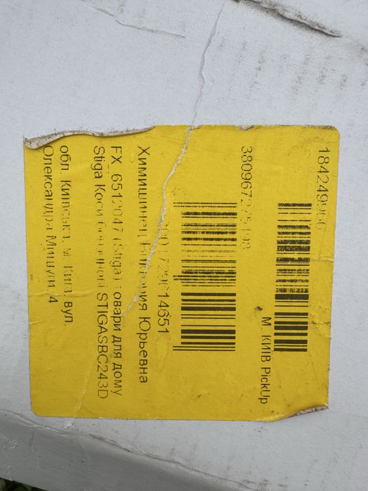 Мотокоса Stiga SBC 243 D