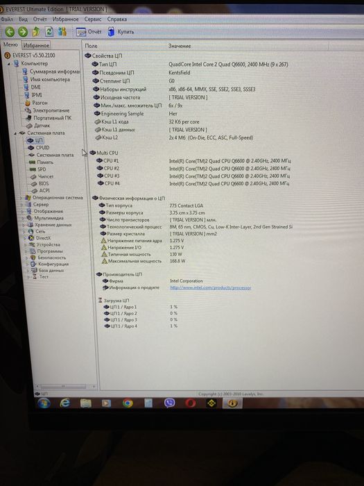 Продам компьютер Core Quad Q6600, 4 x 2,4 Ггц