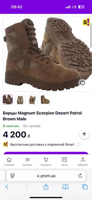 Военные берцы Magnum Scorpion Desert Patrol Непромокаемые 43р