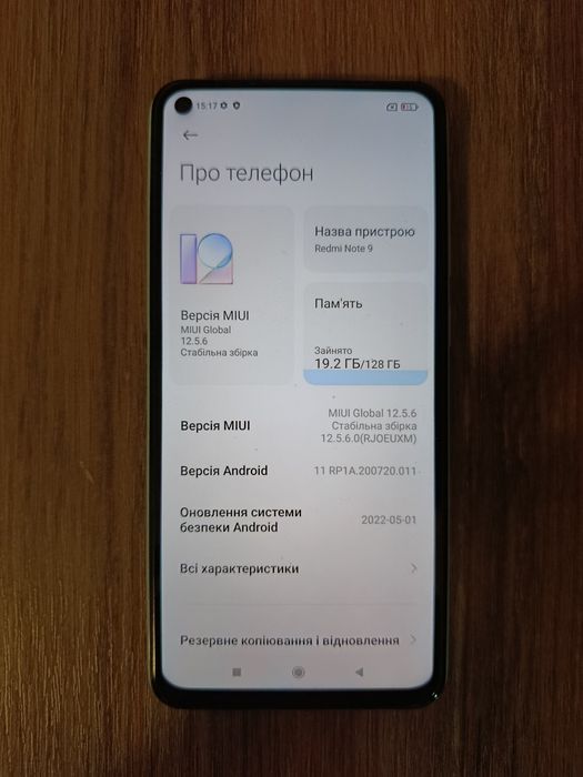 Redmi Note 9 6/128 гб