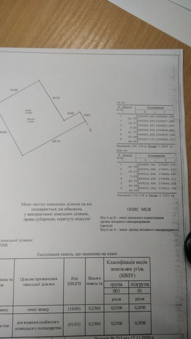 Земельна ділянка по трасі Київ-Чоп