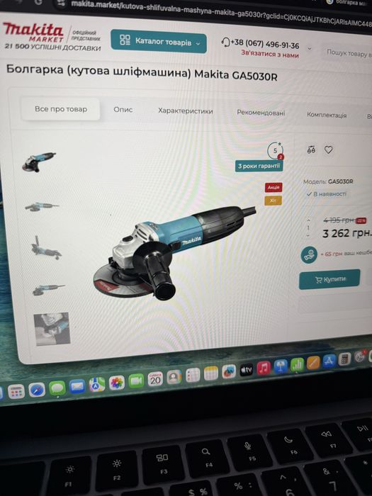 Болгарка Makita (кутова шліфмашина)  GA5030