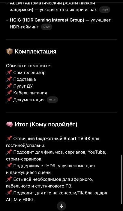 Телевізор Samsung UE43CU7100UXUA