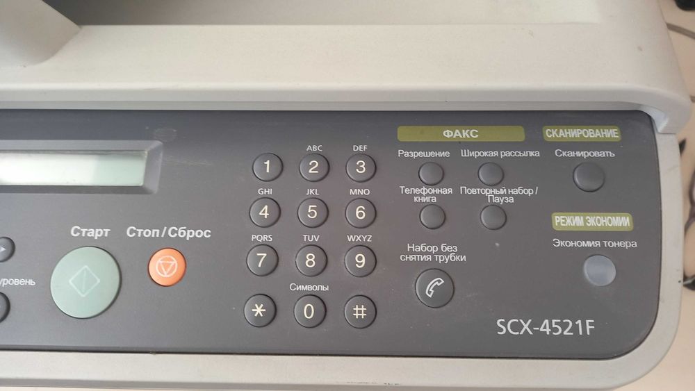 БФП Samsung SCX-4521F в робочому стані