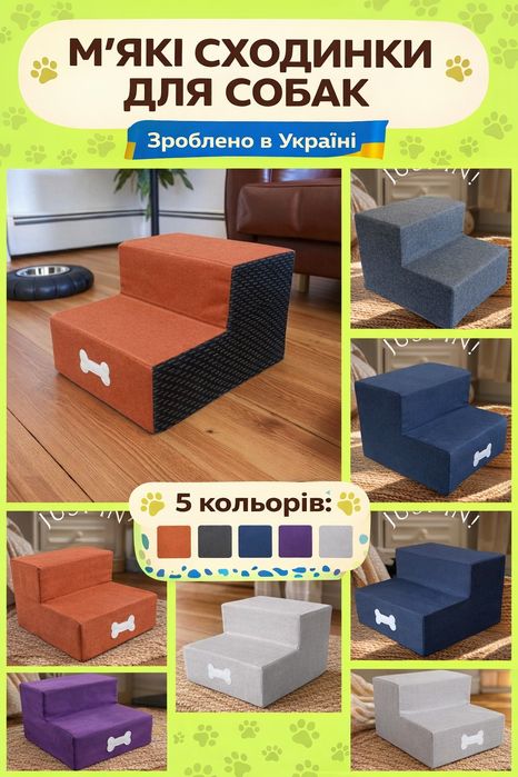 **Продаю пандус для собак і котів! **Колір сірий , 36х40х2см.

Шукаєте