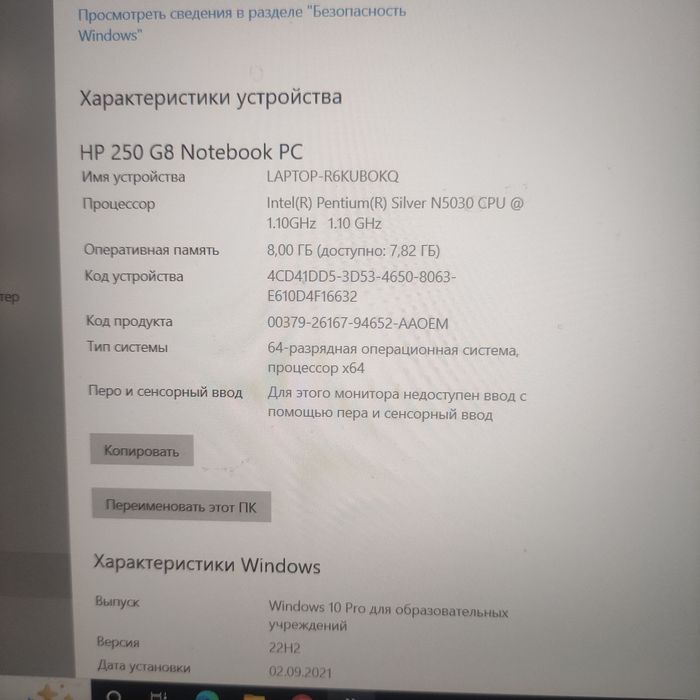 Продам ноутбук HP 250 G8