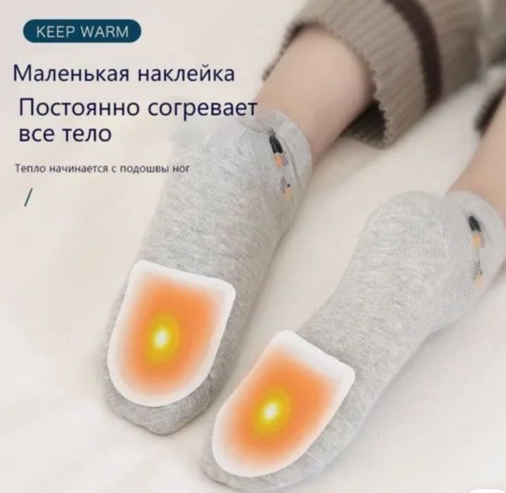 Спец цена. Грілки для ніг, одноразові термоустілки, напівустілки.