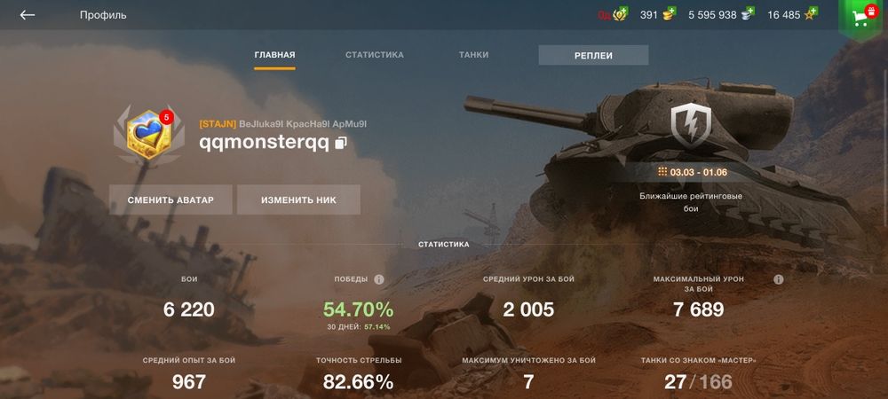 акаунт WOT BLITZ