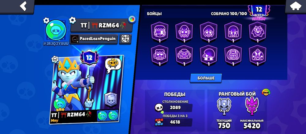 Продам Акаунт в Бравл  Старс Ціна 650 ГРН