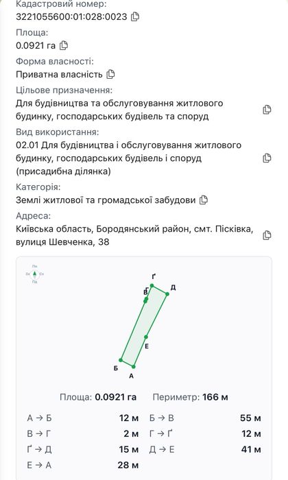 Пісківка, вул. Шевченка, 38 без комісії