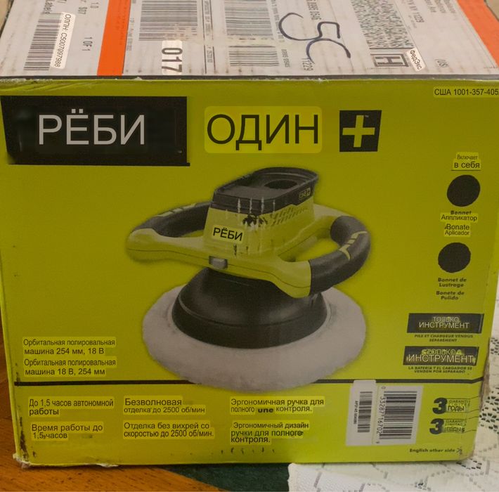 Орбитальная полировальная машина