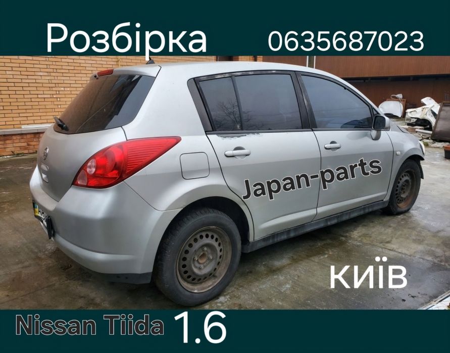 Nissan Tiida разборка ниссан тиида шрот Киев