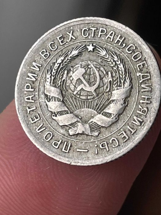 moeda  da Rússia 1931