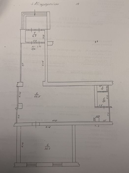 Приміщення під комерцію, є різні варіанти.