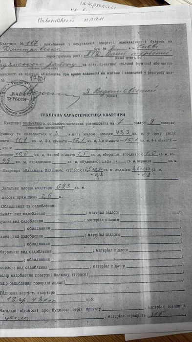 Продам 3к. квартиру бiля Цирку, вул. Дмитрiвська,2