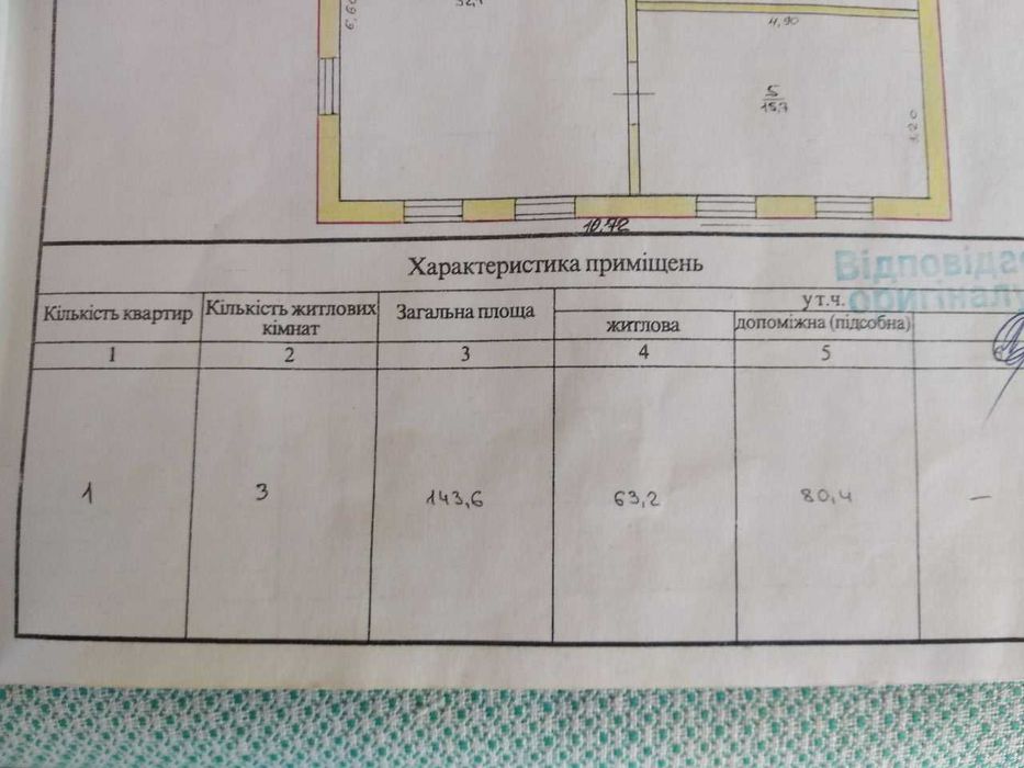 Недобудований будинок в селі Сираї Чернігівської області