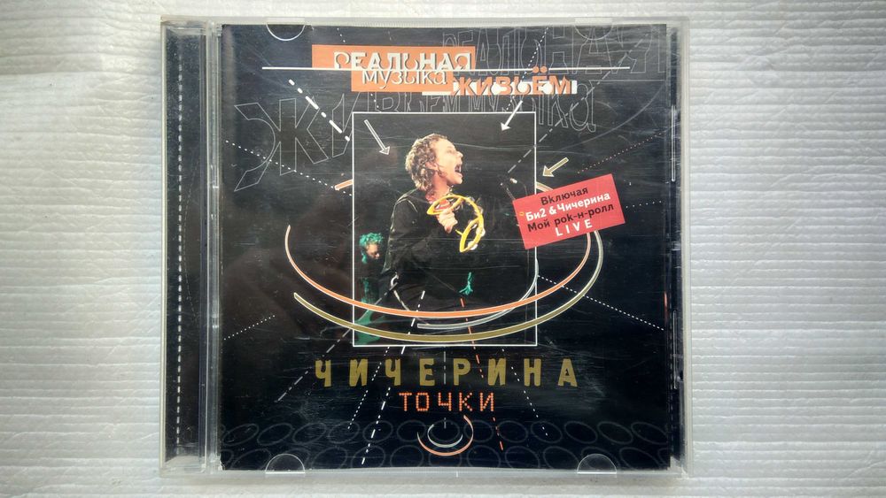 CD Компакт диски популярных исполнителей