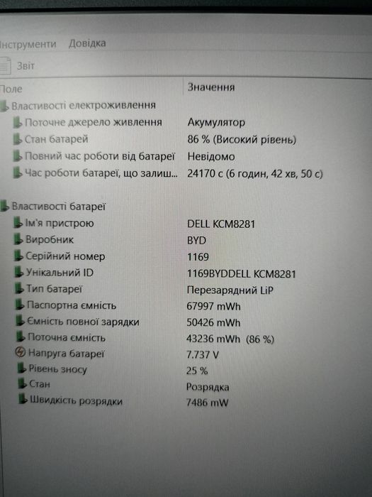 Dell latitude 5580, 15,6 IPS, I5-6300U, 8Gb DDR4, 128Gb ssd