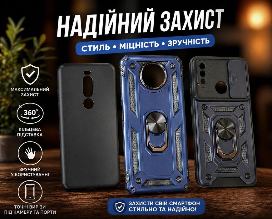 Чохол для телефона