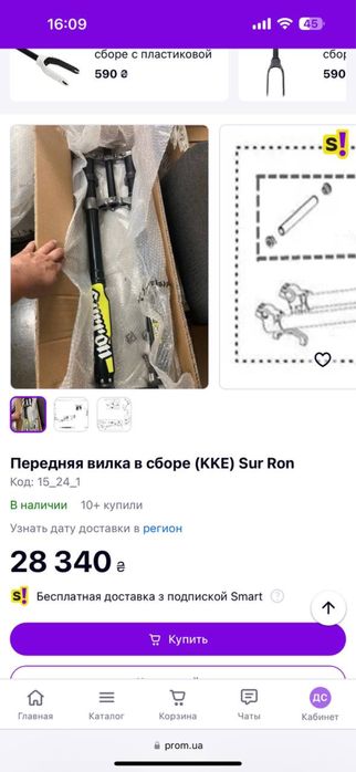 Электро Велосипед ELEEK 3kw 60v 60Ah