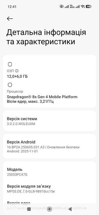 Продам телефон POCO F7 12+6 /512
