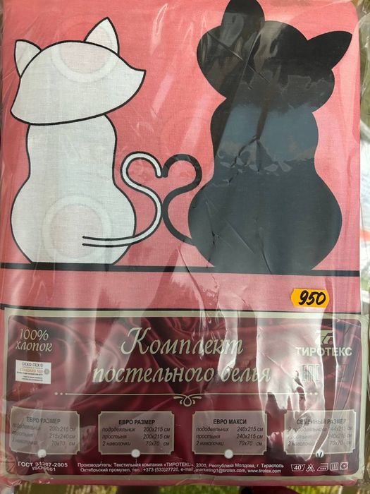 Постільна білизна