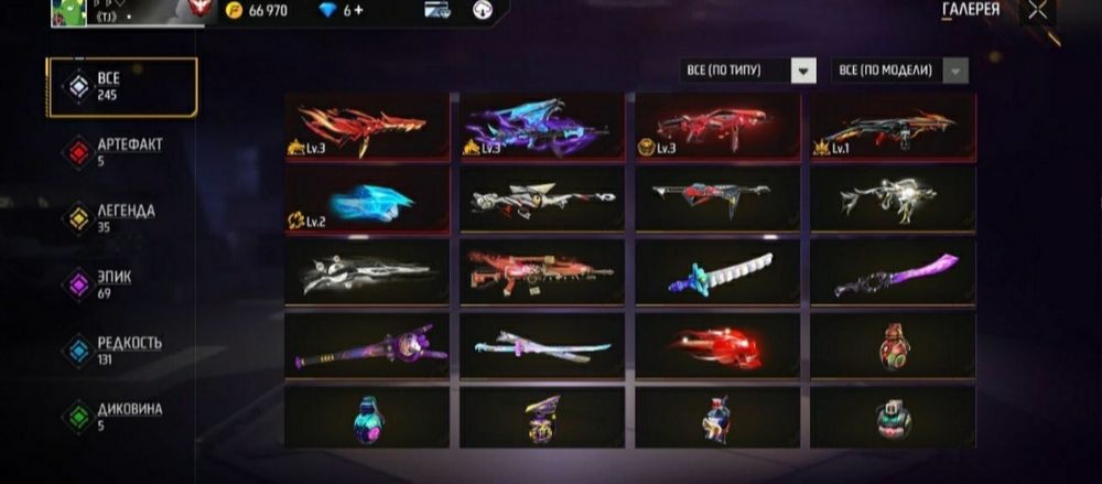 акаунт в фри фаере