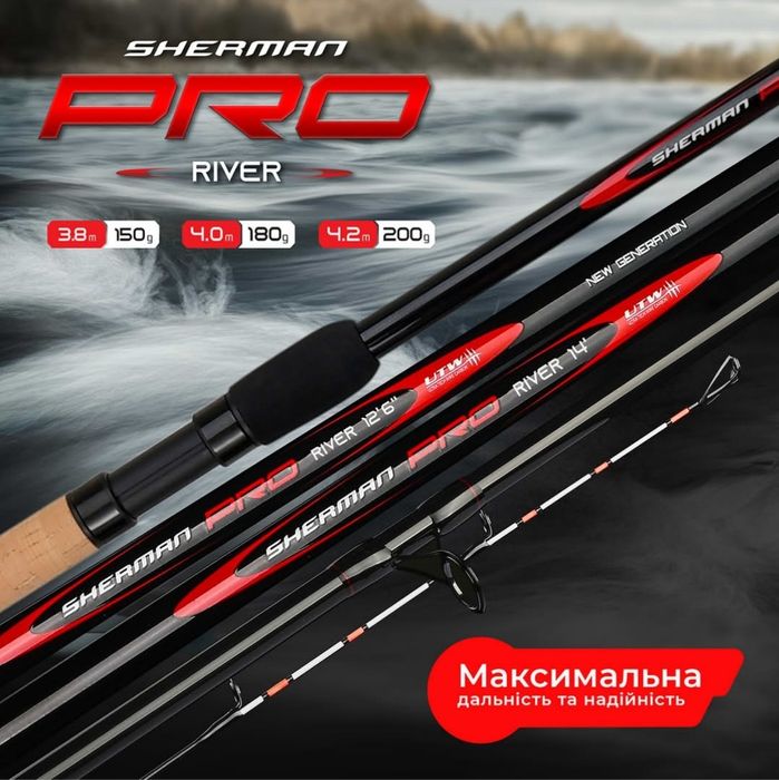 Фидер Flagman Sherman Pro River New Generation 3.8м 150г. 2025 год.