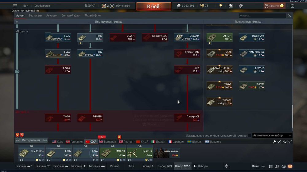 Аккаунт у warthunder