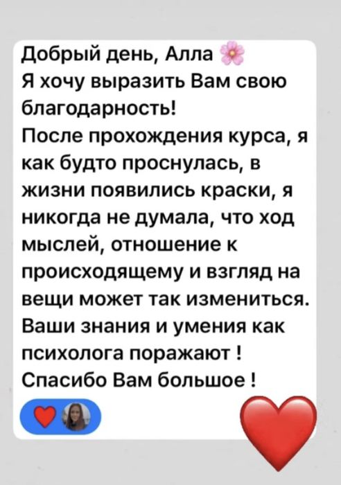 Психолог / психологическая поддержка