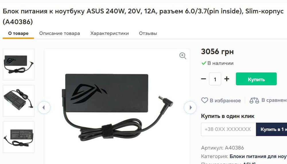 Блок живлення Asus 20V 12A 240W 6.0*3.7 pin Slim Original (ADP-240EB