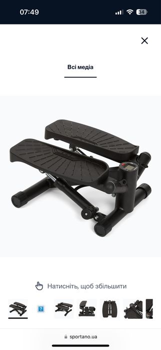 Степер поворотний XTREXO FS50 PRO чорний