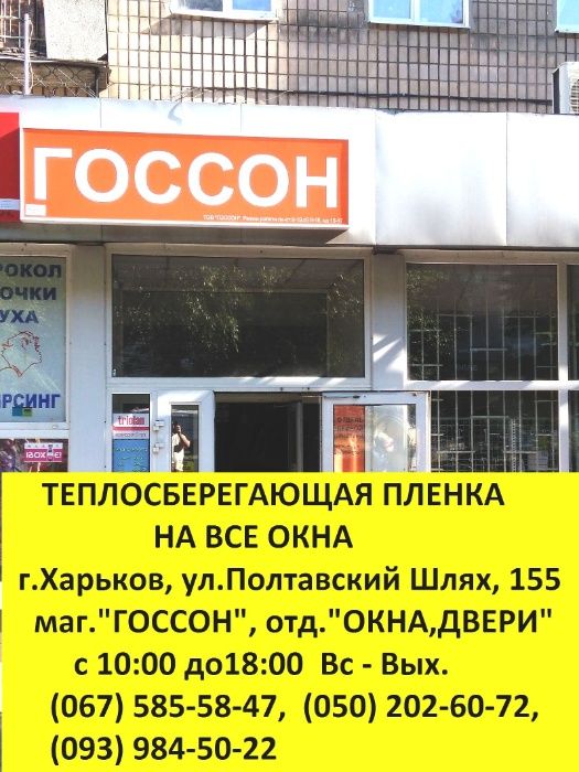 Теплосберегающая пленка усиленная 50 мкрн,прочная,4мХ 1.50м (комплект)