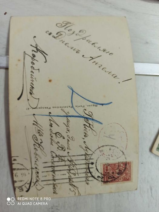 Открытки антиквариат