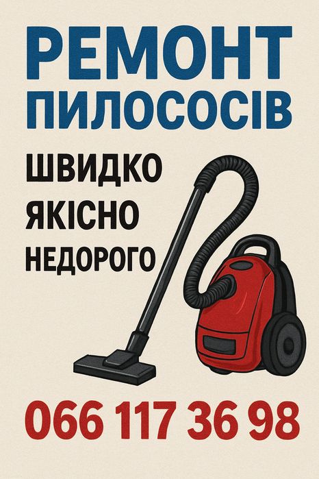 Послуги майстра, сантехніка.